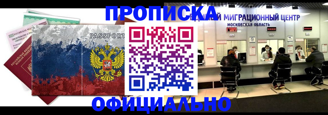 регистрация в Белово