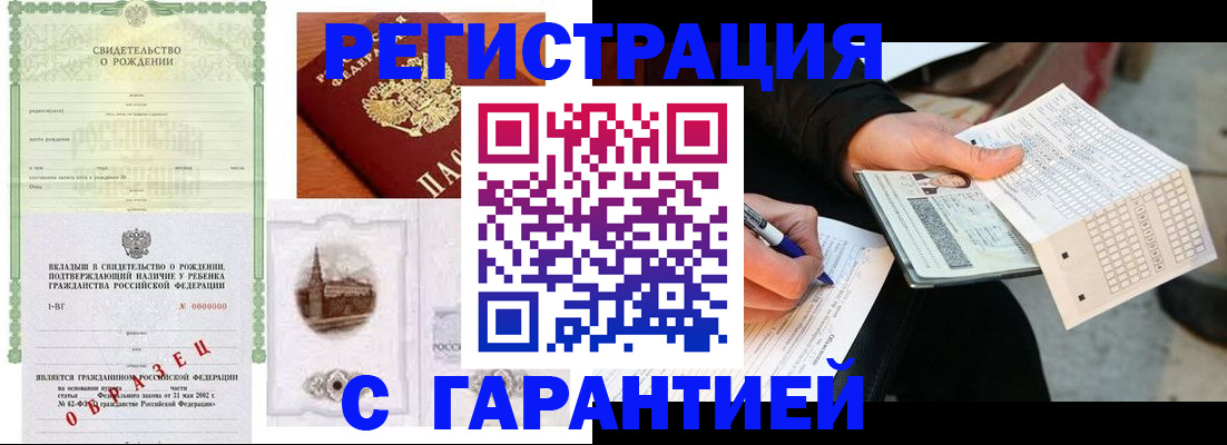 регистрация для дет. сада в Белово