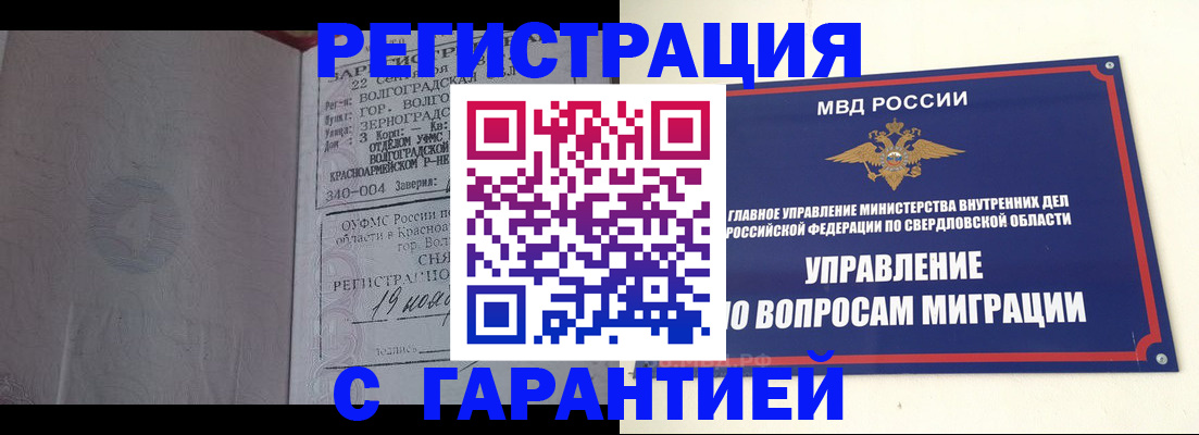 регистрация для дет. сада в Белово