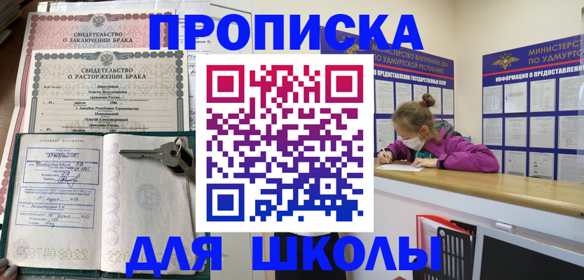 временная регистрация недорого в Белово